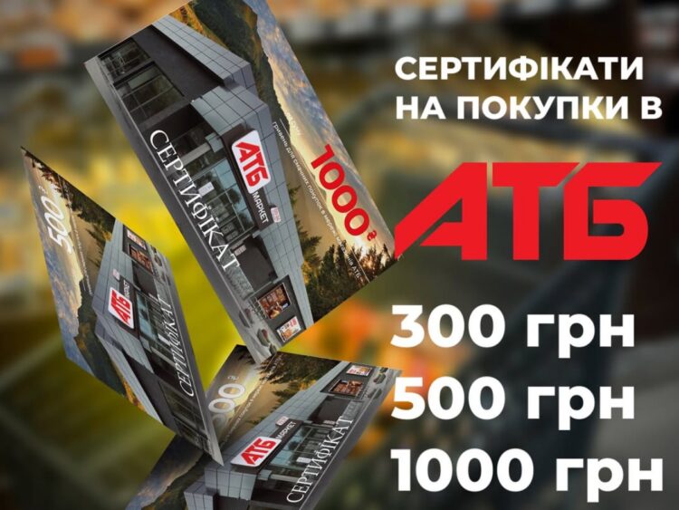 Реєстрація на отримання сертифікатів АТБ від Армії Спасіння