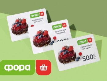 Зверніть увагу! Сьогодні буде відкрита реєстрація на отримання грошових сертифікатів мережі Фора