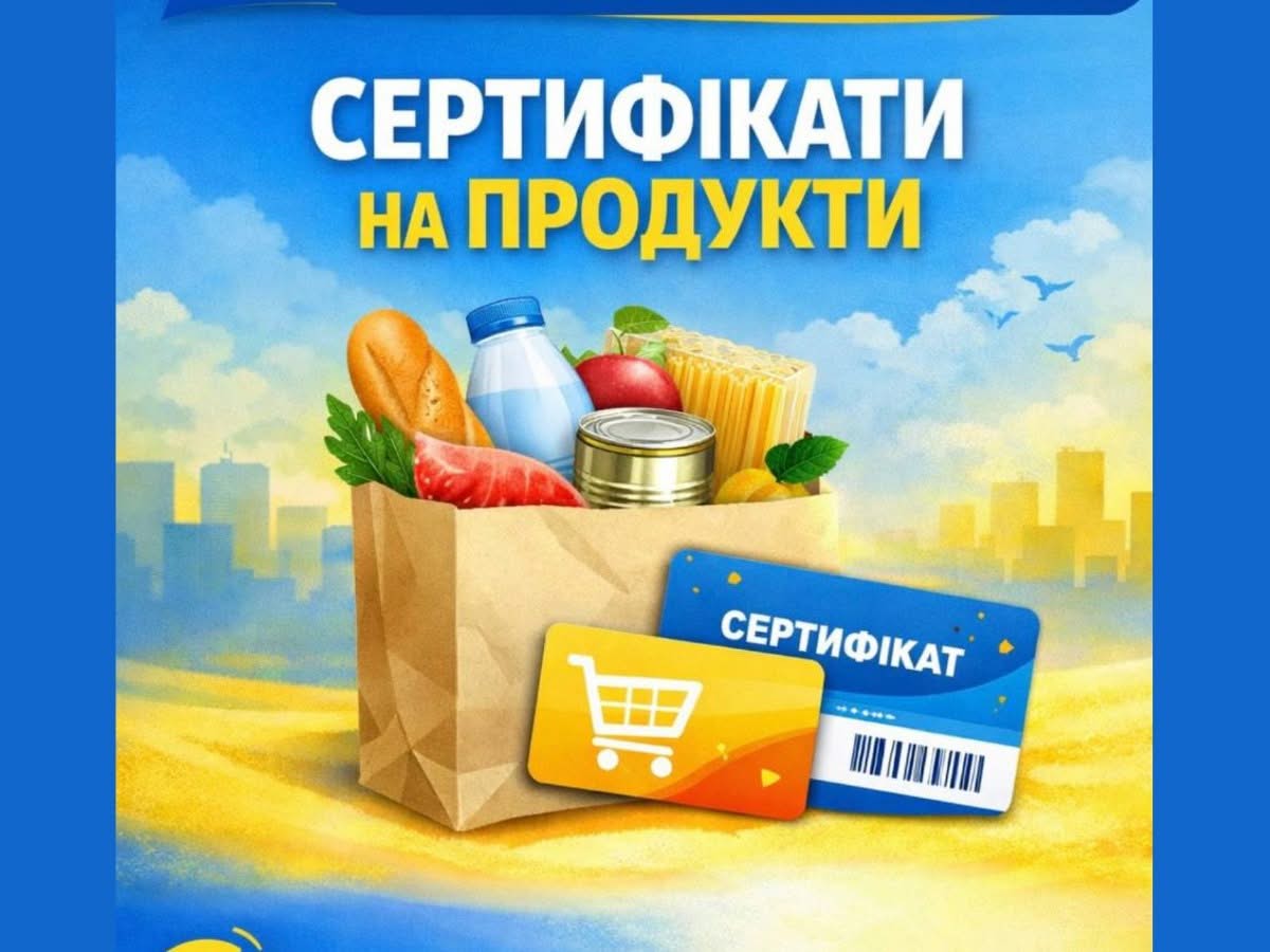 Увага! Відкрито реєстрацію на продуктові сертифікати для переселенців