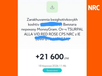 Чудові новини! Перевіряйте картки! Знову надходять виплати від NRC