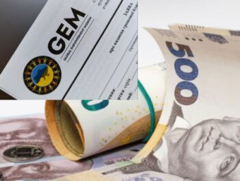 Відбувається прийом документів на грошову допомогу від GEM та HGBF