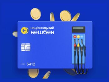 Компенсація за заправку: уряд ухвалив програму — деталі виплат