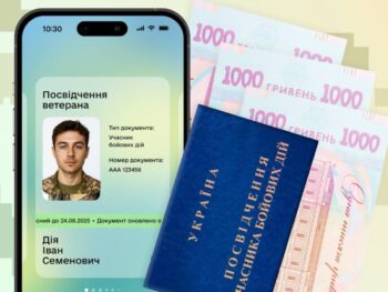 Відтепер у Дії можна оформити одноразову грошову допомогу