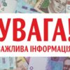 Важлива інформація про 6500 грн від Міністерства Соціальної політики — Грошова допомога