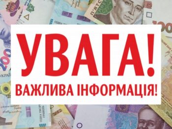 Важлива інформація про 6500 грн від Міністерства Соціальної політики