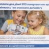 Виплати для дітей ВПО повертаються: що змінилось та всі деталі — Грошова допомога