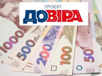 Відкрита онлайн-реєстрація на отримання цільової грошової допомоги від “Людина в біді”