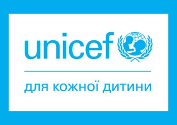 ДОПОМОГА ВІД ЮНІСЕФ: ПО 3 600 ГРН НА ДИТИНУ БАГАТОДІТНИМ, ПРИЙОМНИМ ТА СІМ’ЯМ З ДІТЬМИ