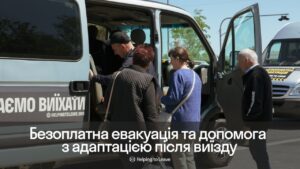 Безкоштовна евакуація з Харківщини: як отримати допомогу та супровід «під ключ»