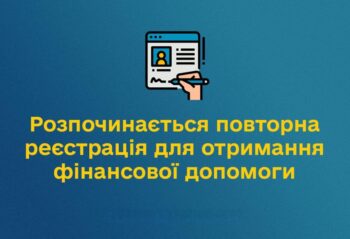 10 800 грн на особу: в Україні відкривається реєстрація на нову грошову допомогу