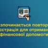 Допомога від ЮНІСЕФ 2026: як отримати 10 800 грн на кожного члена родини — Грошова допомога