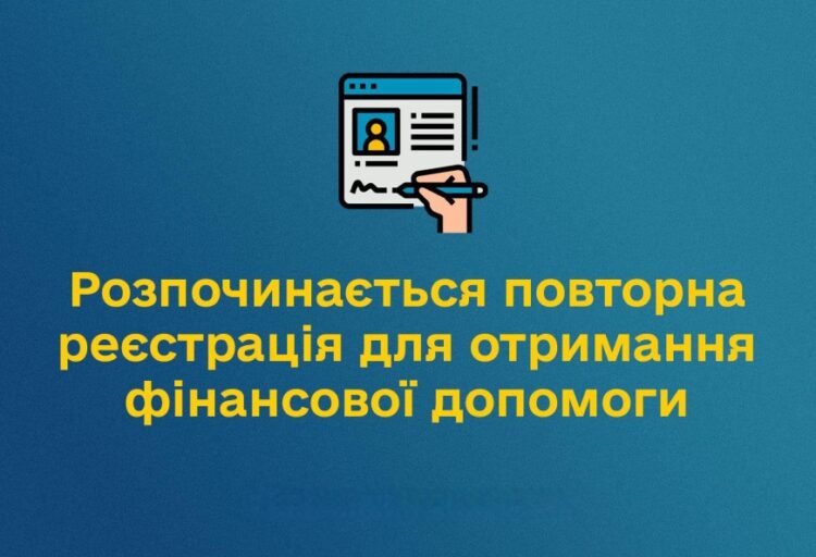 Нова грошова допомога з квітня: починається реєстрація