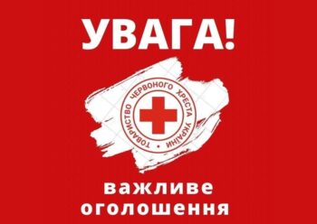 Видача продуктових наборів від Товариства Червоного Хреста