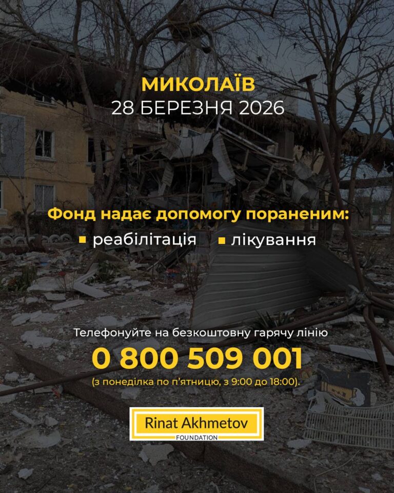 Допомога постраждалим від обстрілу Воскресенської громади на Миколаївщині