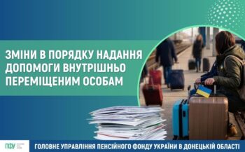 Нові правила виплат для ВПО у 2026 році: повний розбір змін за Постановою № 390
