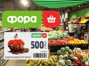 Незабаром буде відкрита реєстрація на отримання грошових сертифікатів мережі Фора