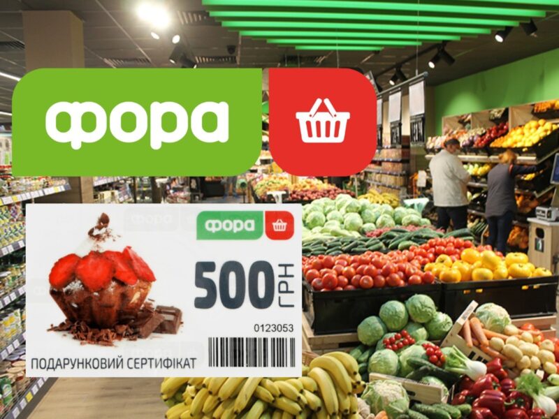 Незабаром буде відкрита реєстрація на отримання грошових сертифікатів мережі Фора