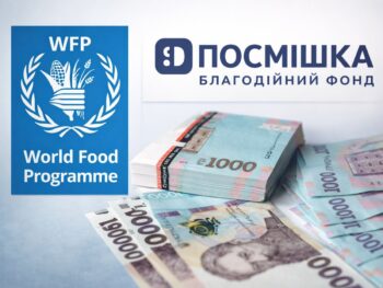 Грошова підтримка від ВПП та БФ «Посмішка ЮА»: стартує верифікація