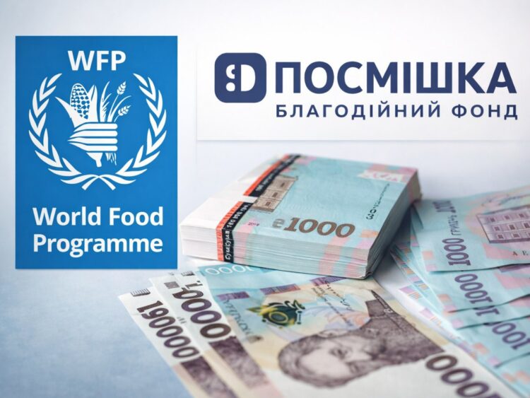 Грошова підтримка від ВПП та БФ «Посмішка ЮА»: стартує верифікація