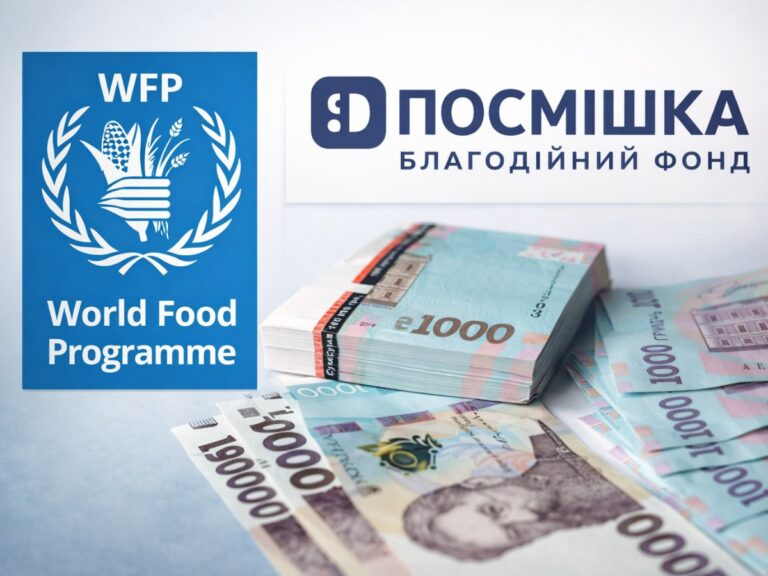 Грошова підтримка від ВПП та БФ «Посмішка ЮА»: стартує верифікація