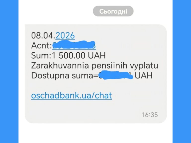 Продовжують надходити 1500 гривень грошової допомоги