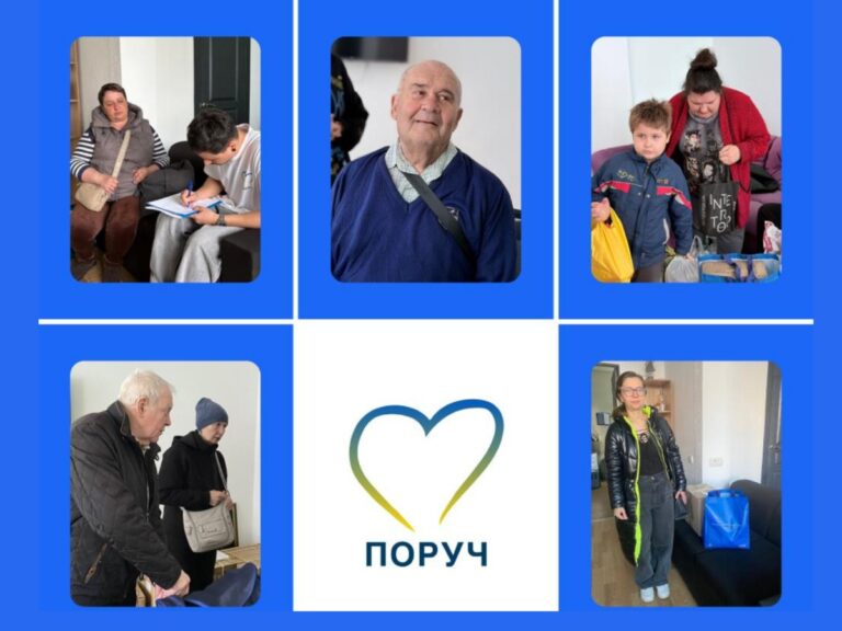 Відкрита реєстрація на отримання допомоги для ВПО від спілки “ПОРУЧ”