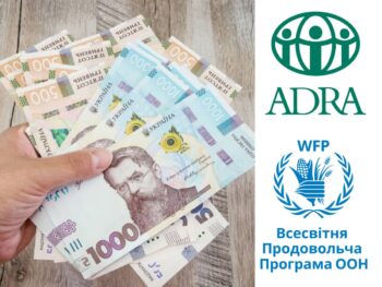 Грошова допомога від ADRA у партнерстві з ВПП ООН