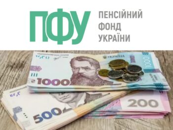 Як і де перевірити статус виплати 1500 грн