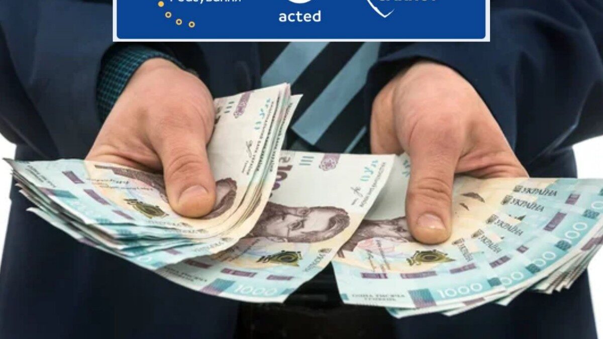 Відкрита реєстрація на грошову допомогу 10 800 грн