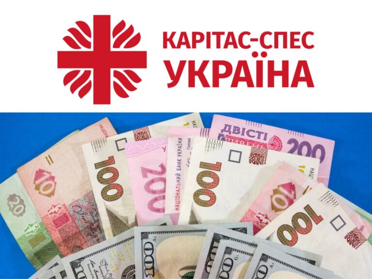 Відкрита реєстрація на отримання грошової допомоги від Карітас-Спес