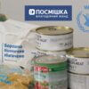 Стартує видача продуктових наборів від ВПП ООН та “Посмішка ЮА” — Гуманітарна допомога