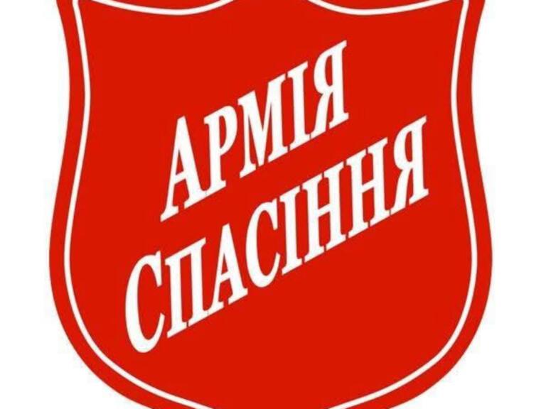 Відкрита реєстрація на отримання гуманітарної допомоги від Армії Спасіння