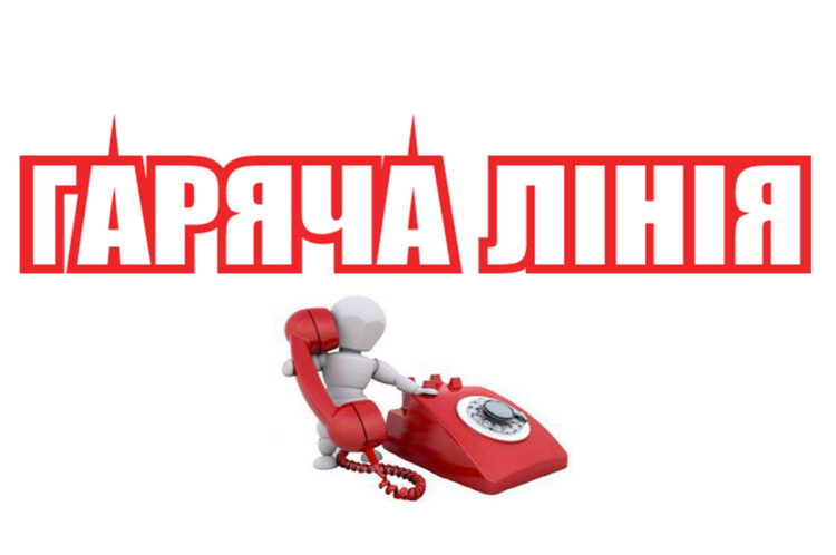 Корисні контакти телефонів для громадян України