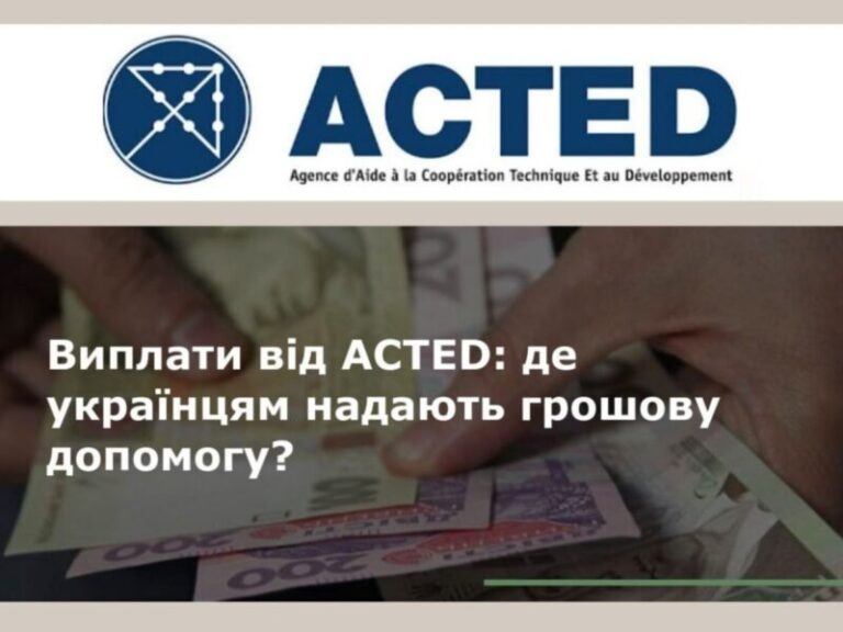 ACTED надає грошову допомогу населенню України