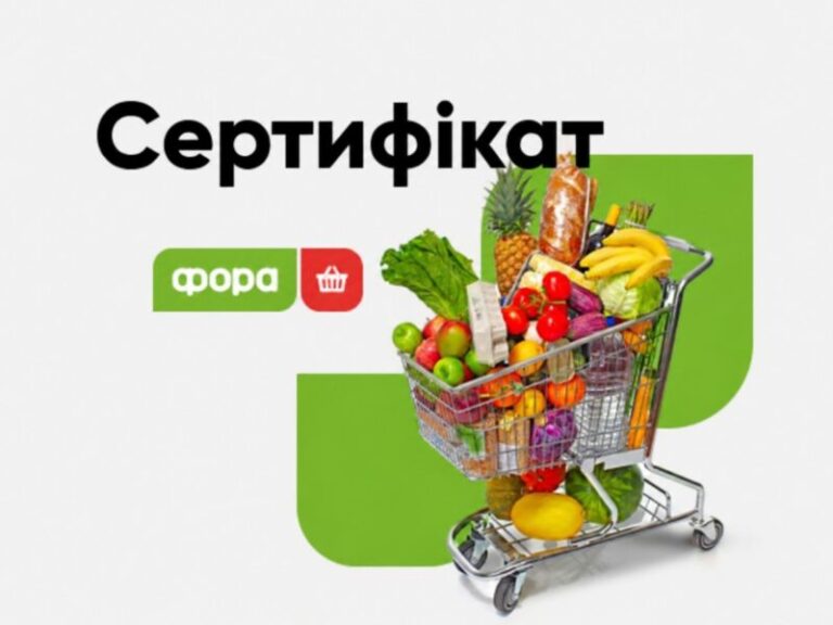 Анонсується відкриття онлайн-реєстрації на отримання грошових сертифікатів мережі Фора