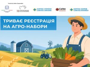 Триває реєстрація на отримання агро-наборів ВІД Карітас
