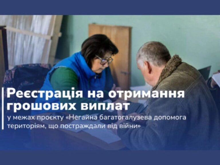 Багатоцільова грошова допомога від БФ «Посмішка ЮА»: відкрито реєстрацію