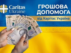 Багатоцільова грошова допомога від Карітас: де та хто може отримати