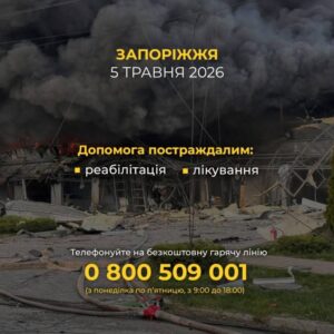 Допомога постраждалим у Запоріжжі: Фонд Ріната Ахметова пропонує підтримку