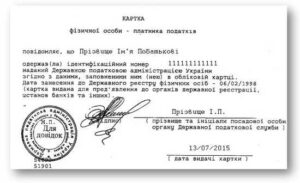 Електронний ІПН (РНОКПП) у смартфоні