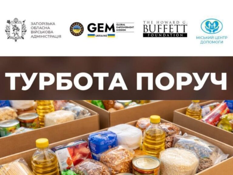 Гарна новина! Анонсується масштабна реєстрація на отримання продуктових наборів у рамках проєкту “ТУРБОТА ПОРУЧ”
