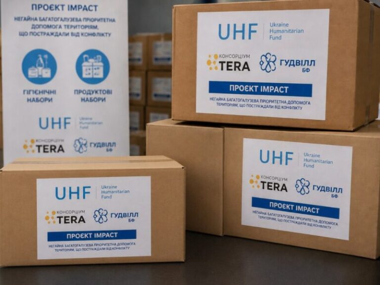 Гарна новина! Відкрито прийом заявок на продуктові та гігієнічні набори від БФ «ГУДВІЛЛ»