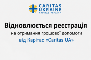 Грошова допомога для жителів України: хто може отримати 10.800 грн на людину