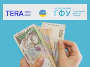 Грошова допомога від ГУДВІЛЛ: хто і як може отримати 10 800 грн