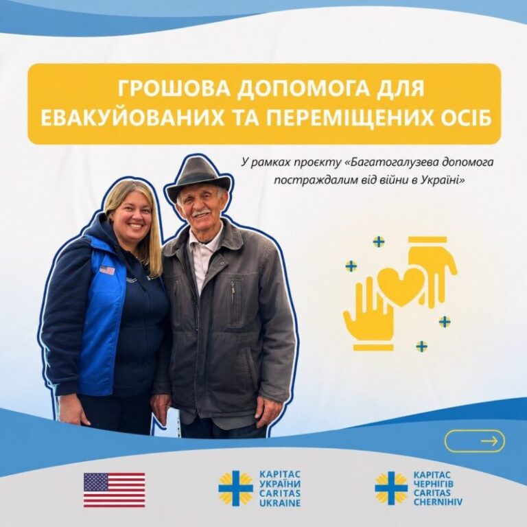 Грошова допомога за програмою UCT2: Карітас відкриває прийом заяв