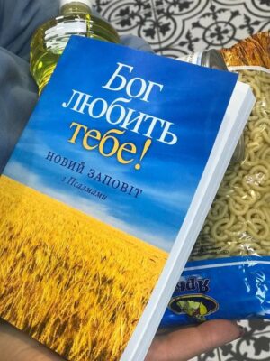 Гуманітарна ініціатива «Турбота, що зігріває серце»: відбудеться видача продуктової допомоги