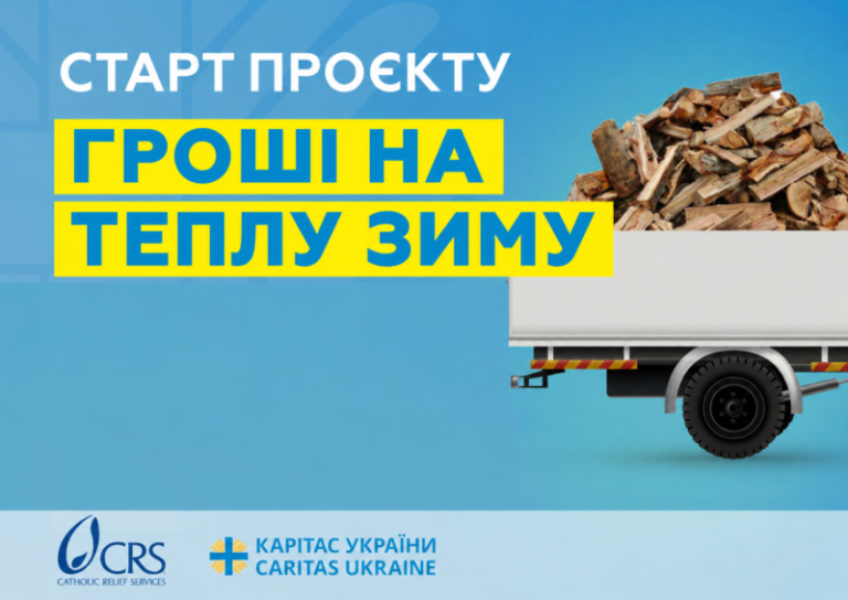 Карітас починає новий проєкт грошової підтримки