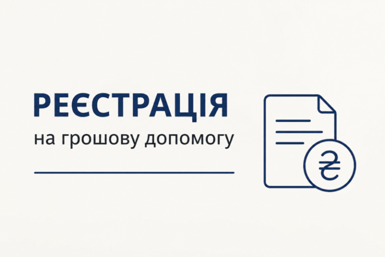 “Карітас” продовжує грошову допомогу українцям у травні: хто може розраховувати на виплати