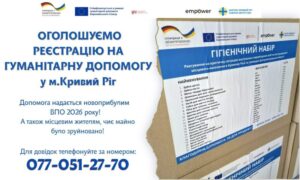 Карітас відкриває реєстрацію на гігієнічні набори. Як подати заявку?