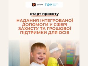 Новий масштабний проєкт від ГО «Дівчата»: грошова допомога, юридичний супровід і підтримка родин